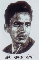 Gujarati Poet - Ravji Patel 