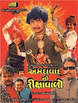 amdavad-no-rikshavalo