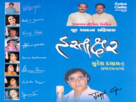 hastakshar