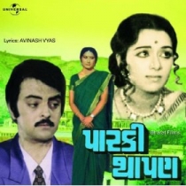 parki thapan