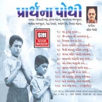 prathna-pothi